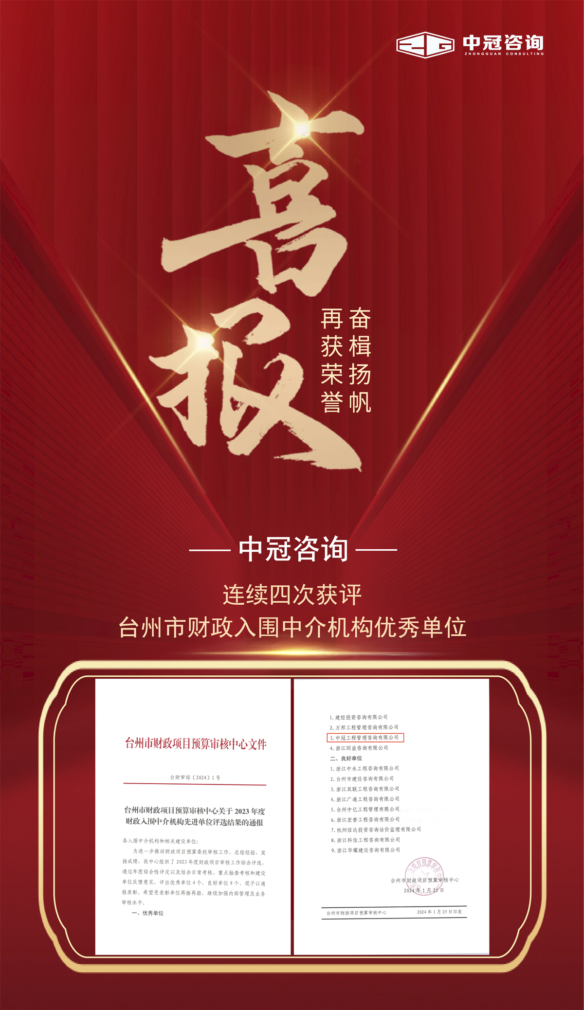 微信图片_20240201165232.png
