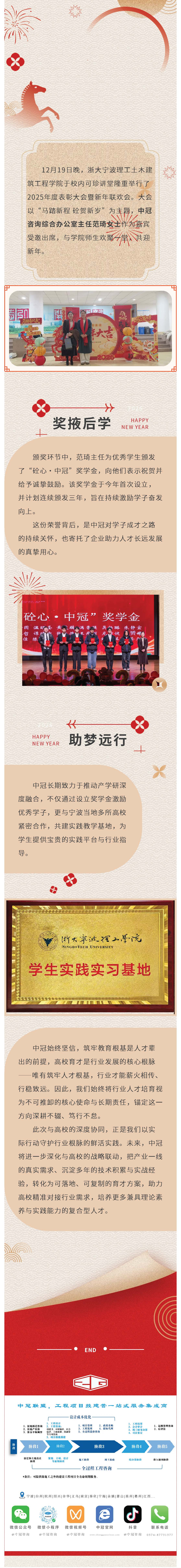 中冠「砼心」奖学金：助学子，践担当.jpg